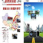 企业报刊第五期1/2版