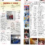 企业报刊第五期9/10版