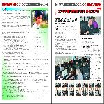 企业报刊第四期9/10版