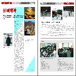 企业报刊第四期13/14版