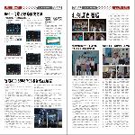 企业报刊第六期5/6版