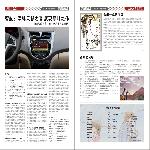 企业报刊第六期7/8版