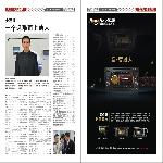 企业报刊第六期9/10版